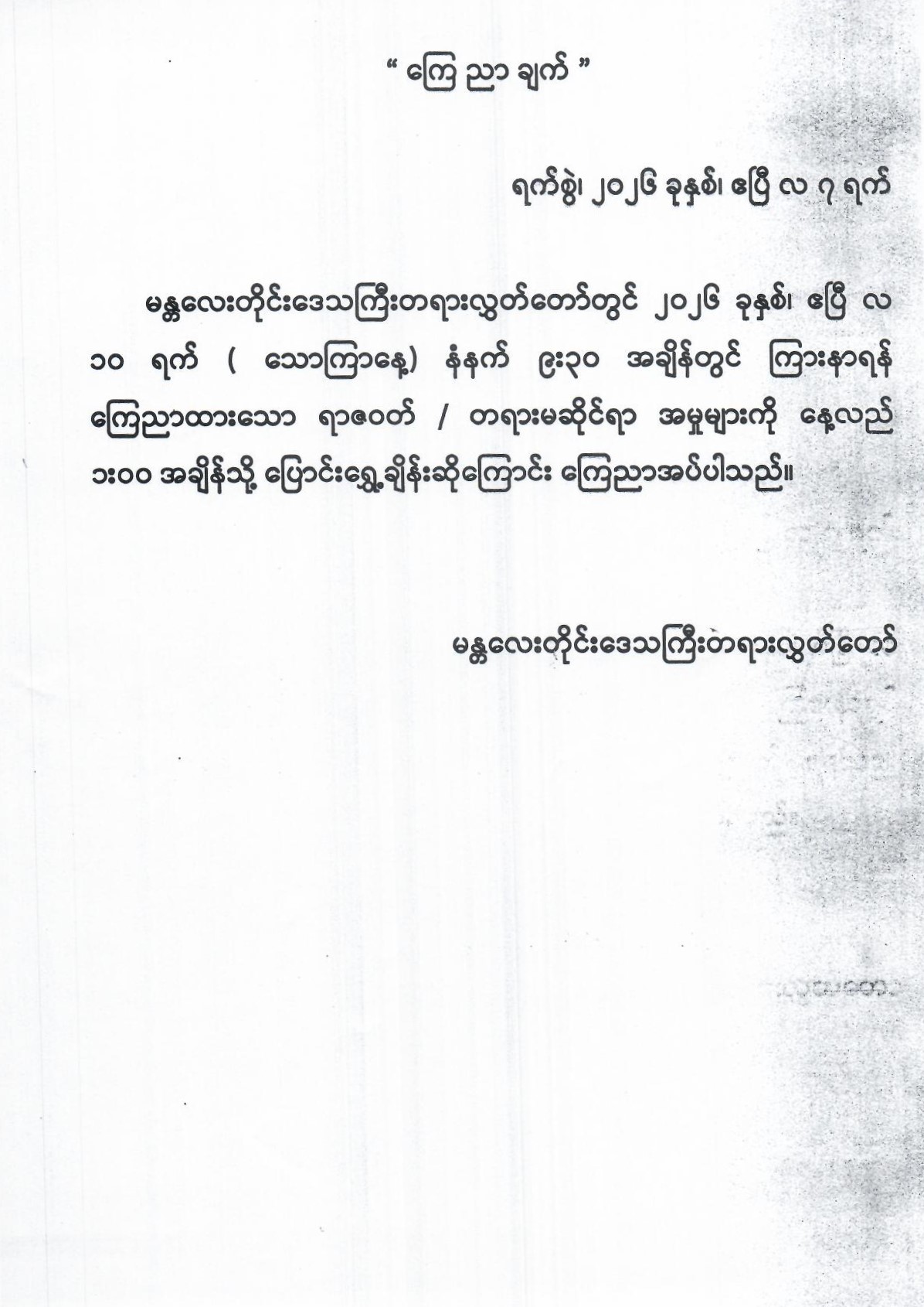 Post Image